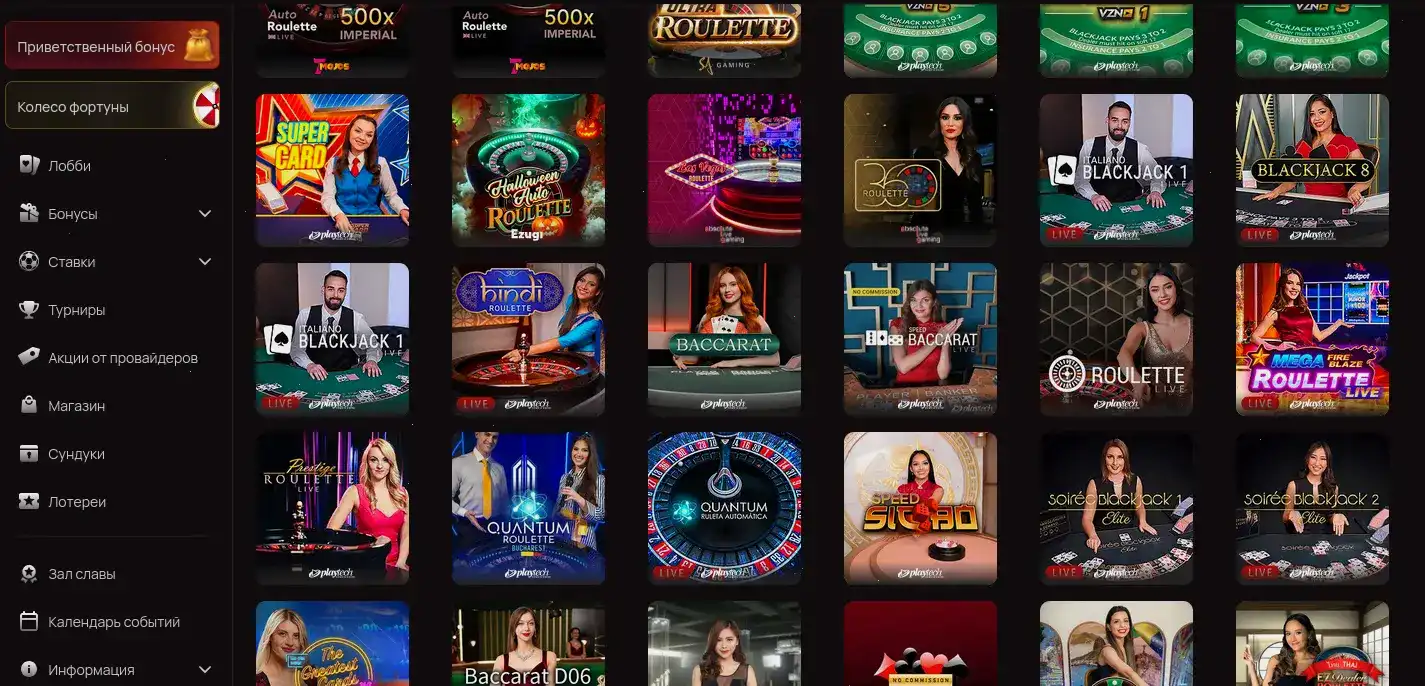 Интерфейс игрового зала казино Гусар с множеством слотов